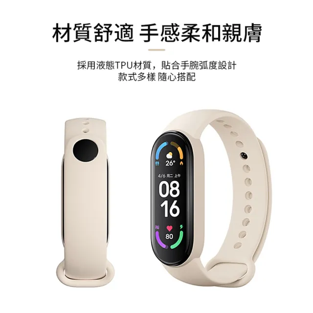 【kingkong】小米手環7 純色運動硅膠錶帶 多彩替換腕帶(防水耐磨)