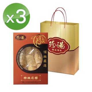 【珍湯】精選乾花膠禮盒3盒(200g/盒)