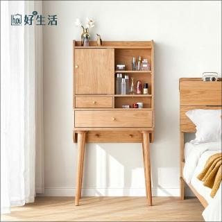 【hoi! 好好生活】林氏木業北歐多功能翻鏡化妝桌組 JU1C