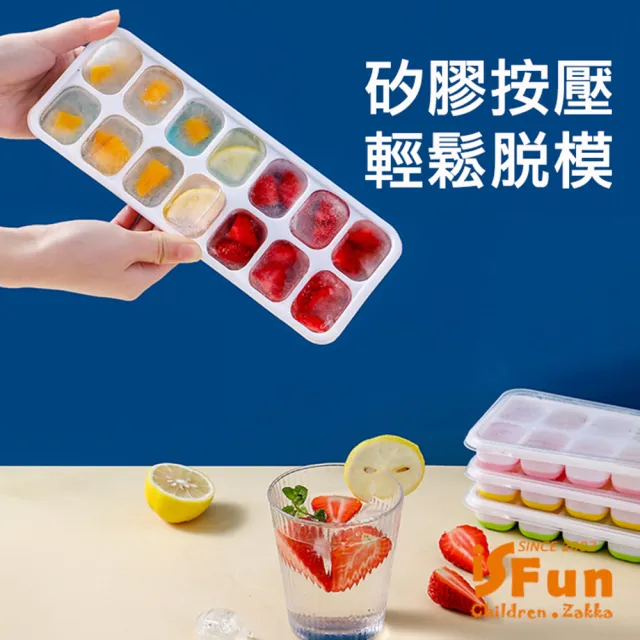 【iSFun】夏日沁涼＊矽膠附蓋模具14格製冰盒(2入隨機色)