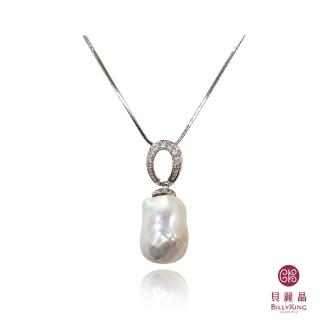 【BILLY KING 貝麗晶】天然巴洛克珍珠墜子(買墜子送鍊子 PP654)