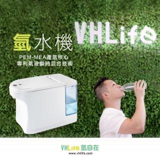 【VHlife氫自在】桌上型氫水機(氫水機)