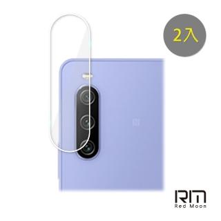 【RedMoon】SONY Xperia 10 IV 9H厚版玻璃鏡頭保護貼 2入