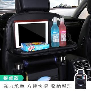 【麥瑞】汽車椅背收納架 升級有桌版(椅背掛帶 椅背收納袋 車用收納 車用餐桌 飲料架 後座置物架)
