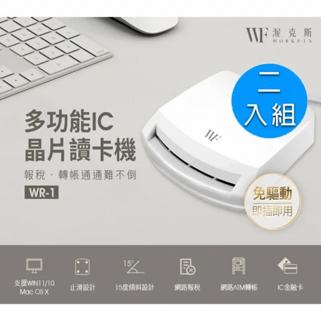 | BALIMAN情報局 【2026】自然人憑證讀卡機推薦10款高評價自然人憑證讀卡機品牌排行 | BALIMAN情報局