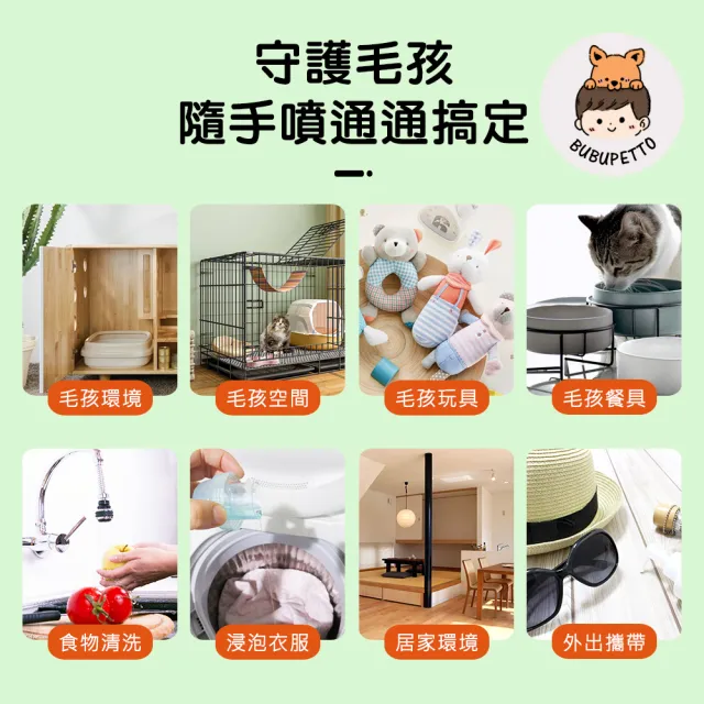 【BUBUPETTO】毛小孩次氯酸水補充瓶4000ml+隨身瓶70ml(次氯酸水 衛生 居家 貓 狗 毛小孩)