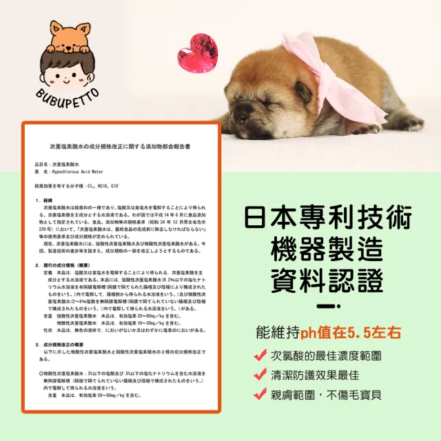 【BUBUPETTO】毛小孩次氯酸水補充瓶4000ml+家用瓶350ml+隨身瓶70ml(次氯酸水 衛生 居家 貓 狗 毛小孩)