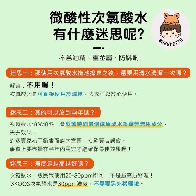 【BUBUPETTO】毛小孩次氯酸水濕紙巾24片-6盒組(次氯酸水 衛生 居家 貓 狗 毛小孩)