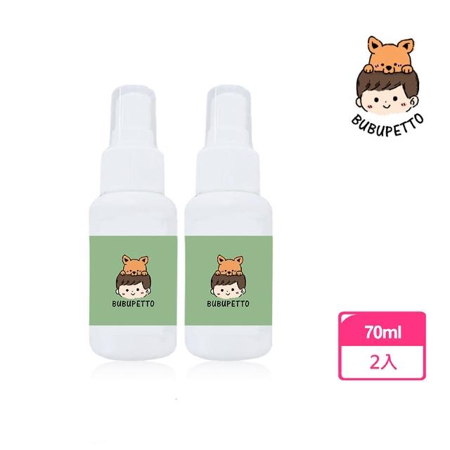 【BUBUPETTO】毛小孩次氯酸水噴霧隨身瓶70ml-2瓶組(次氯酸水 衛生 居家 貓 狗 毛小孩)