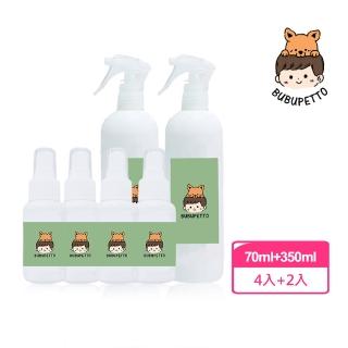 【BUBUPETTO】毛小孩次氯酸水家用瓶350ml-2瓶+隨身瓶70ml-4瓶(次氯酸水 衛生 居家 貓 狗 毛小孩)