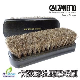 【鞋博士嚴選鞋材】CALZANETTO卡莎娜杜馬毛刷鞋刷馬鬃毛刷(各式皮件清潔去塵上油拋光)