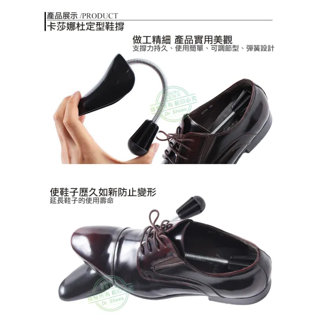 【鞋博士嚴選鞋材】CALZANETTO卡莎娜杜鞋撐(防皺定型堅挺有效矯正保護)