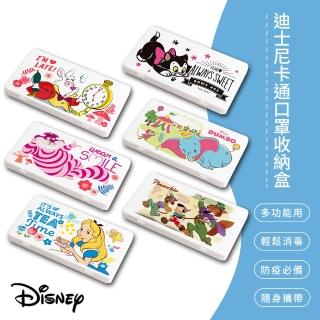 【SONA森那家居】Disney迪士尼卡通 防疫口罩盒/零錢盒/收納盒/文具盒/塑膠盒(小飛象、柴郡貓、愛麗絲)