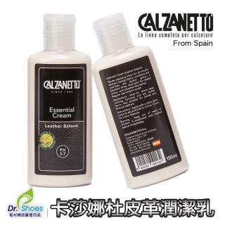 【鞋博士嚴選鞋材】CALZANETTO卡莎娜杜皮革清潔乳(皮件潤潔乳保養雙效合一)