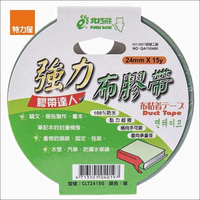 【特力屋】北極熊 強力布膠帶 綠色 24mmx15y