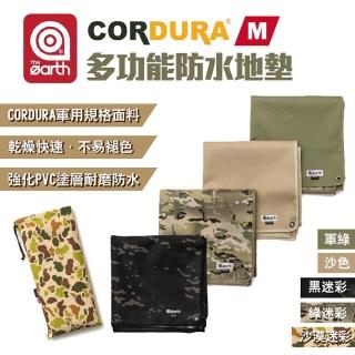 【the earth】CORDURA 多功能防水地墊 M號(悠遊戶外)