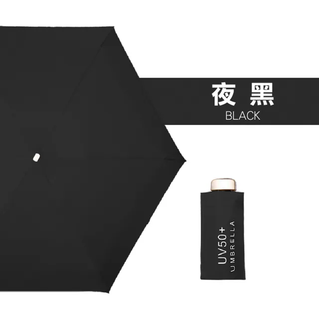 【Jo Go Wu】黑膠晴雨傘(梅雨季/迷你傘/折疊傘/口袋傘/遮陽傘/防曬傘/陽傘)