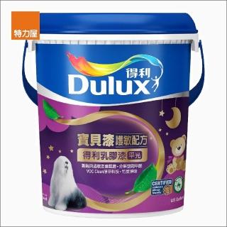 【得利】寶貝護敏乳膠漆2192 百合白 1L
