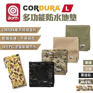 【the earth】CORDURA 多功能防水地墊 L號(悠遊戶外)