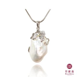 【BILLY KING 貝麗晶】天然巴洛克珍珠墜子(買墜子送鍊子 PP808)