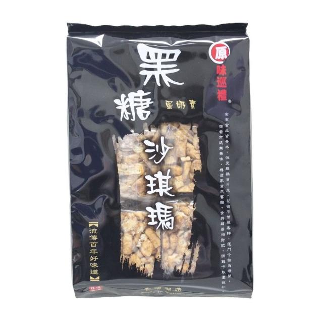 【原味巡禮】黑糖沙琪瑪