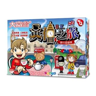 【2plus games桌遊】（粉Ｑ）英倫之旅(2plus灣加遊戲/大富翁/桌遊/桌上遊戲/過年/家庭同樂/經典)