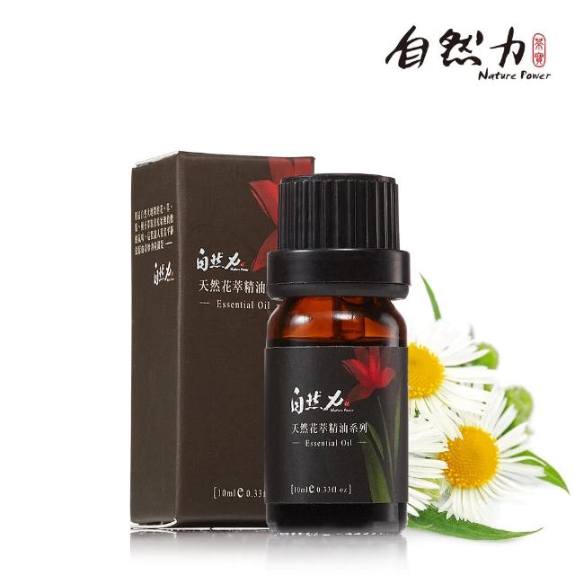 【Nature Power 自然力】花萃系列(洋甘菊精油 10ml)