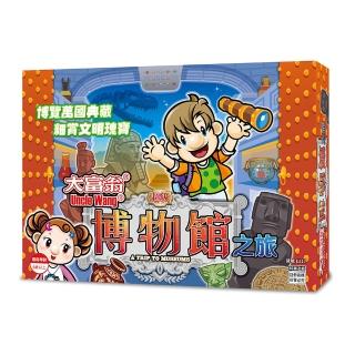 【2plus games桌遊】超級博物館之旅(2plus 灣加遊戲/大富翁/桌遊/桌上遊戲/過年/家庭同樂/經典)