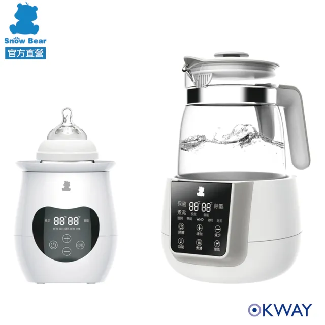 【SnowBear 韓國小白熊】泡奶神器組-智敏恆溫調乳器+智育多功能溫奶器(混餵推薦/快速泡奶調乳)
