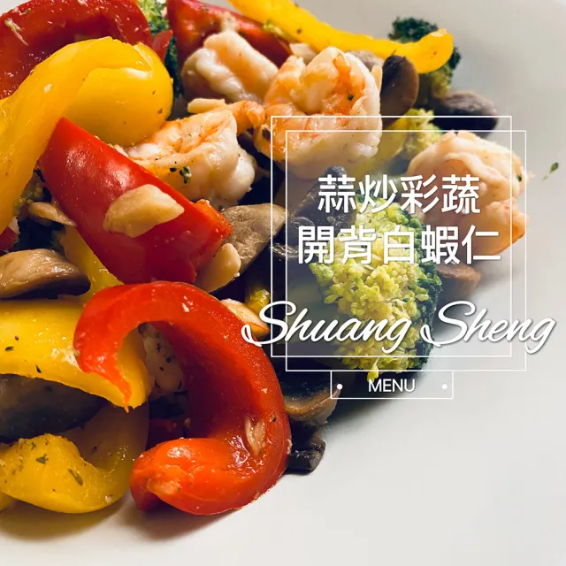 【双盛】開背白蝦仁300g±10%*2包(白蝦仁)
