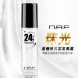 【NAF】NAF星機持久定妝噴霧-美麗星肌不脫妝(定妝、保濕、噴霧)