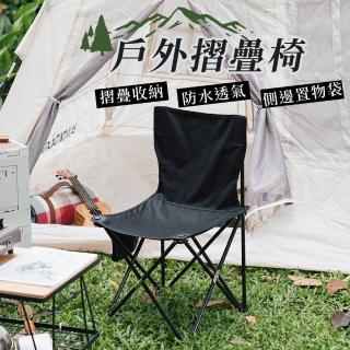 【樂嫚妮】戶外折疊椅 摺疊收納椅子 露營椅
