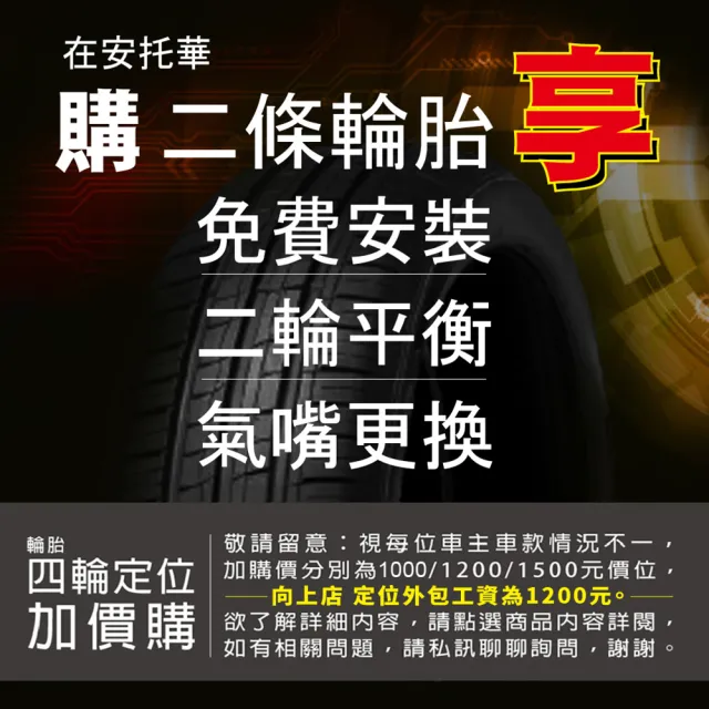 【PIRELLI 倍耐力】CINTURATO P7 P7C2 轎車輪胎 二入組 225/50/18(安托華)