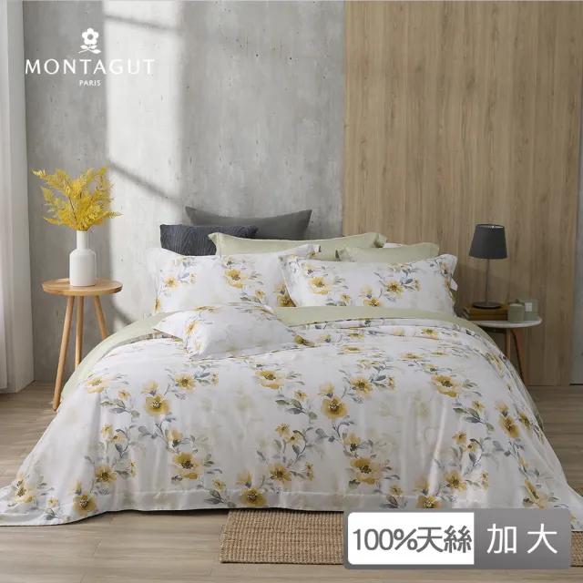 【MONTAGUT 夢特嬌】100%萊賽爾纖維-天絲兩用被床包組-金茶春鳴(加大)