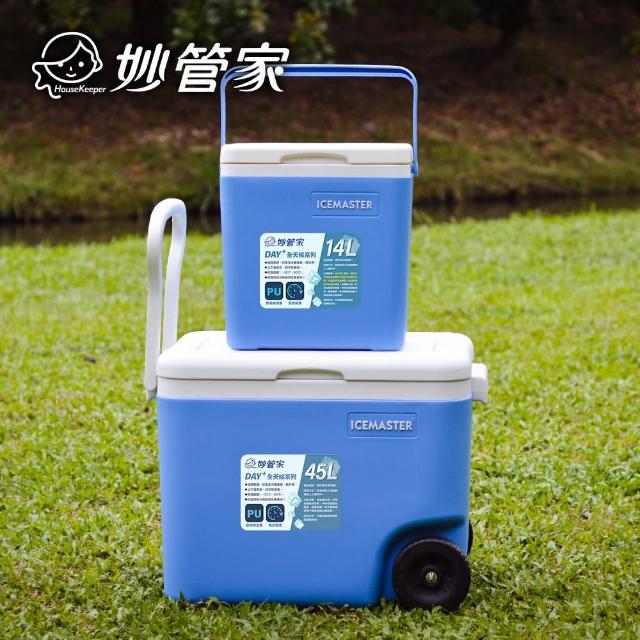 【妙管家】45L+14L拖輪/手提保冷冰桶組(附冰磚 戶外露營野餐保冷箱 釣魚冰箱 烤肉冰桶 保冷行動冰箱)