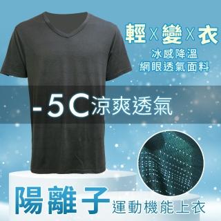 【Daima 黛瑪】男女適穿/速乾修腰顯瘦短袖休閒上衣M-XXL/陽離子素面網眼V領T恤/吸濕排汗/運動服(鐵灰)