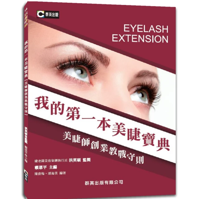 托育人員單一級技術士技能檢定學術科突破（附示範操作QR Co