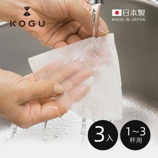 【日本下村KOGU】日製環保可重複使用錐形咖啡濾布-1-3杯用-3入(濾網 環保濾紙 錐形濾紙 濾袋)