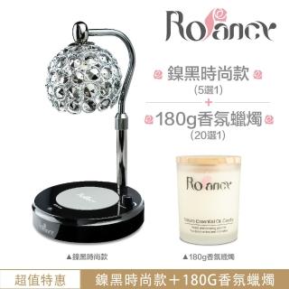 【Rofancy 洛帆晞】180g蠟燭組合+黑鎳定時融蠟燈-可定時-可調光-可調高低-安全認證(超值組合)