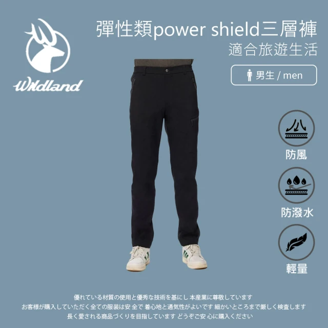 Wildland 荒野 男彈性類power shield三層褲-黑色-0A92318-54(男裝/長褲/運動褲/直筒褲)