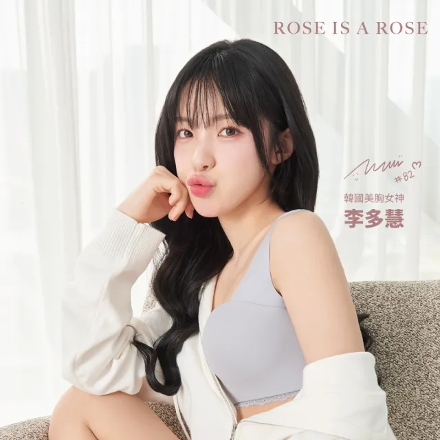 【ROSE IS A ROSE】零著感無鋼圈內衣X郭雪芙代言HASHTAG指彩組(郭雪芙代言)