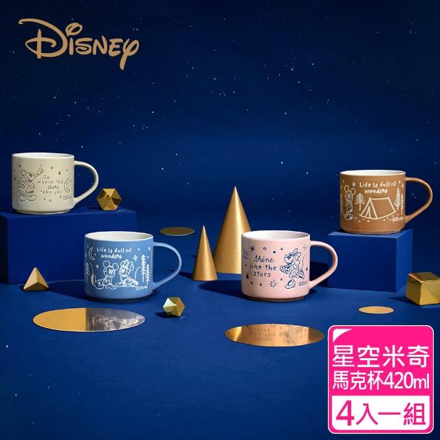 【SENSE LAB·Disney】迪士尼 星空米奇 陶瓷馬克杯420ml(4款一組)