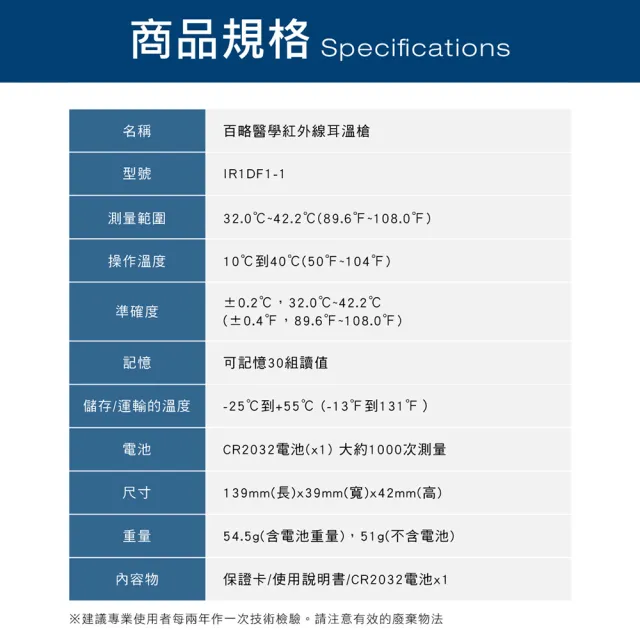 【microlife 百略醫學】紅外線耳溫槍(免耳套)