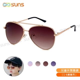 【SUNS】兒童墨鏡 時尚飛行員流行墨鏡 輕量金屬框 共四色 抗UV400(採用PC防爆鏡片/安全防護/防撞擊)
