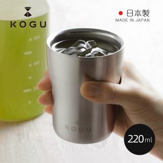 【日本下村KOGU】日製18-8不鏽鋼雙層隔熱保冰隨行杯-220ml(雙層保冰杯 雙層隔熱杯 保溫杯 露營杯)