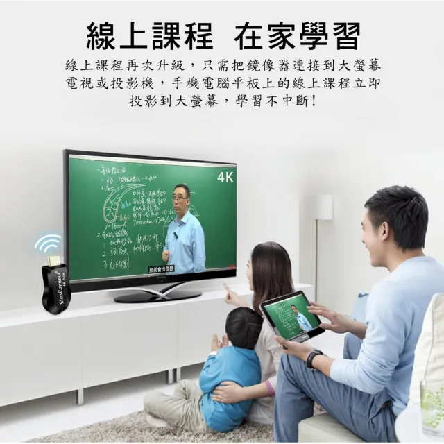 【DW 達微科技】4K New影音真享樂 四核心BlessConnect雙頻5G全自動無線HDMI影音鏡像器(附4大好禮)