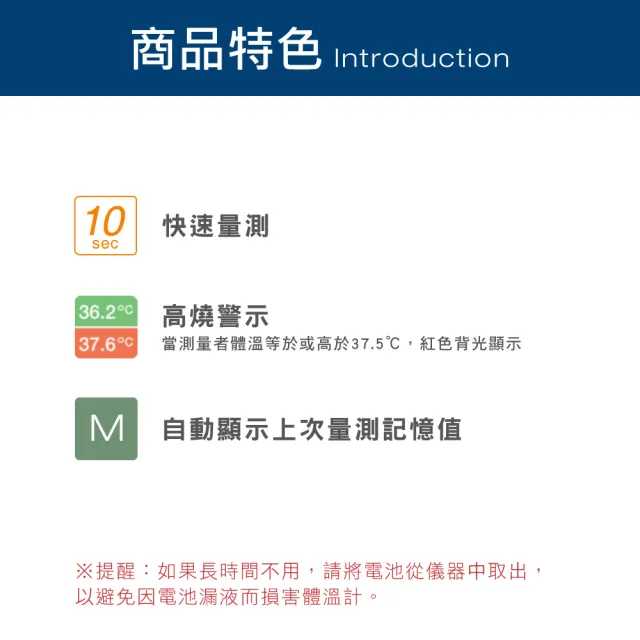 【microlife 百略醫學】電子體溫計