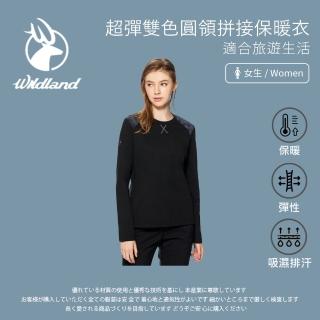 【Wildland 荒野】女超彈雙色圓領拼接保暖衣-亮黑色-0A92603-55(t恤/女裝/上衣/休閒上衣)
