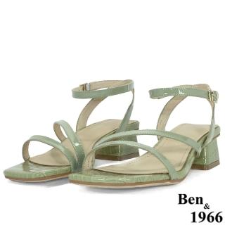 【Ben&1966】高階頭層牛漆皮經典百搭低跟涼鞋-冰綠