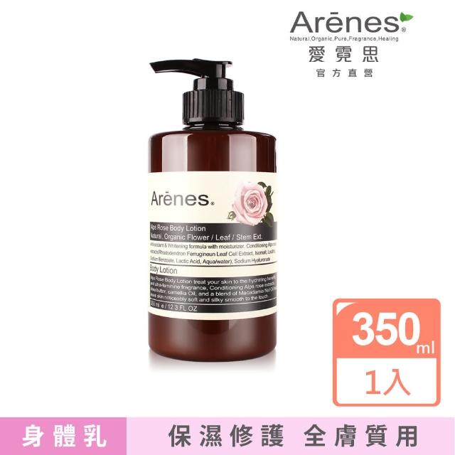 【Arenes】玫瑰香氛植萃身體乳霜 350ml